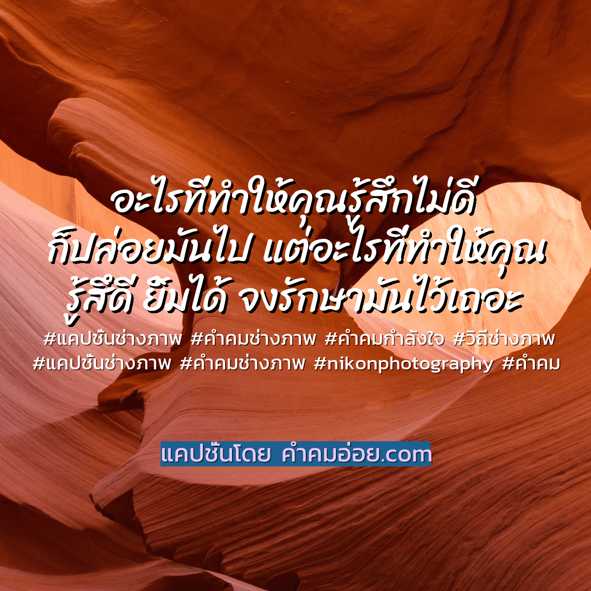 คำคมช่างภาพ