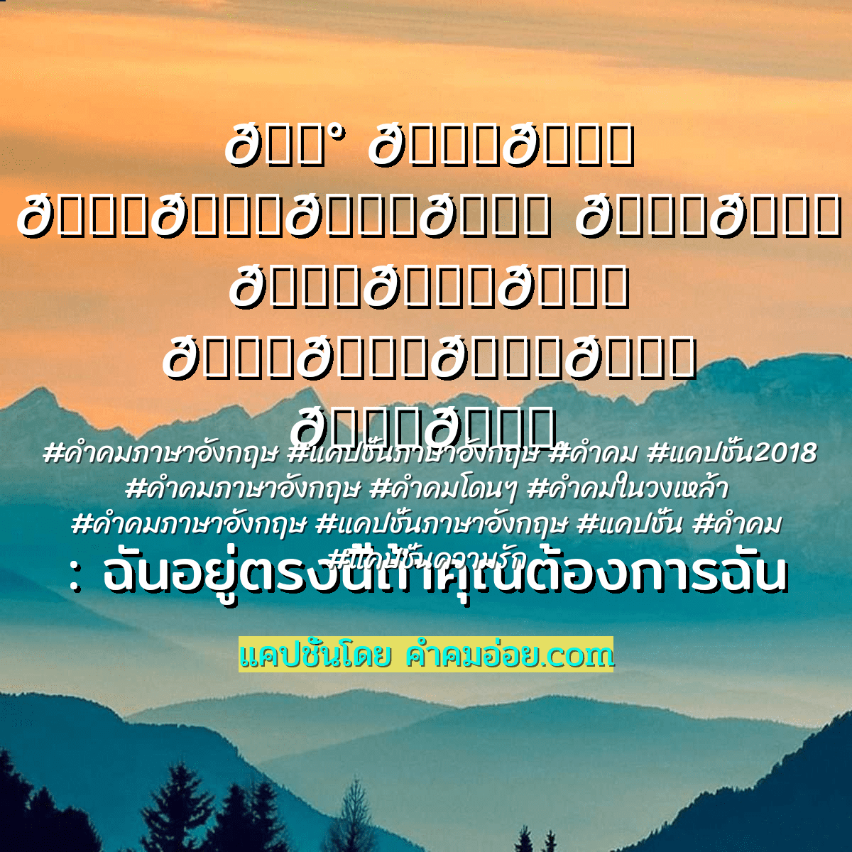 คำคม