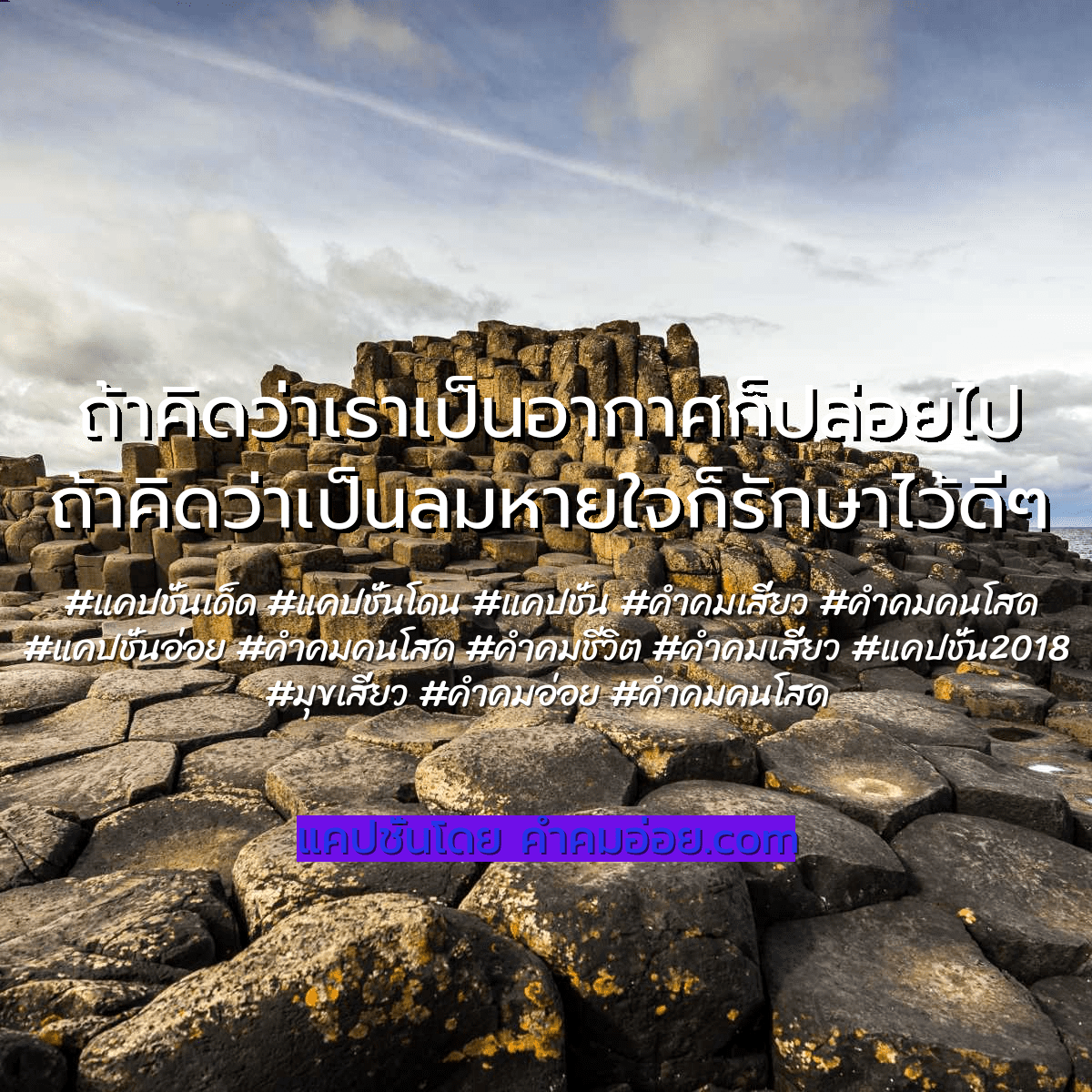คำคมเสี่ยว