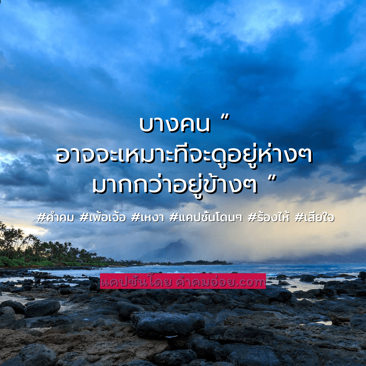 เหงา