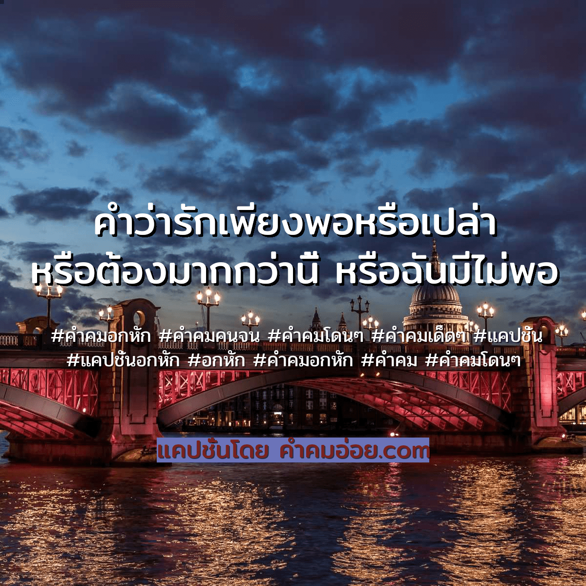 คำคมคนจน