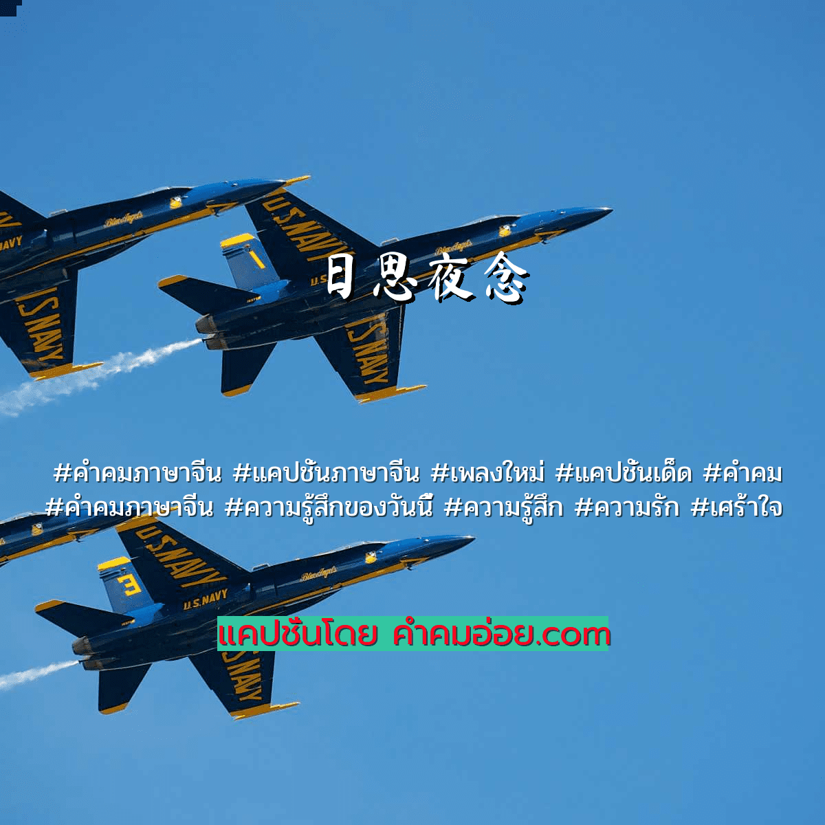 เพลงใหม่