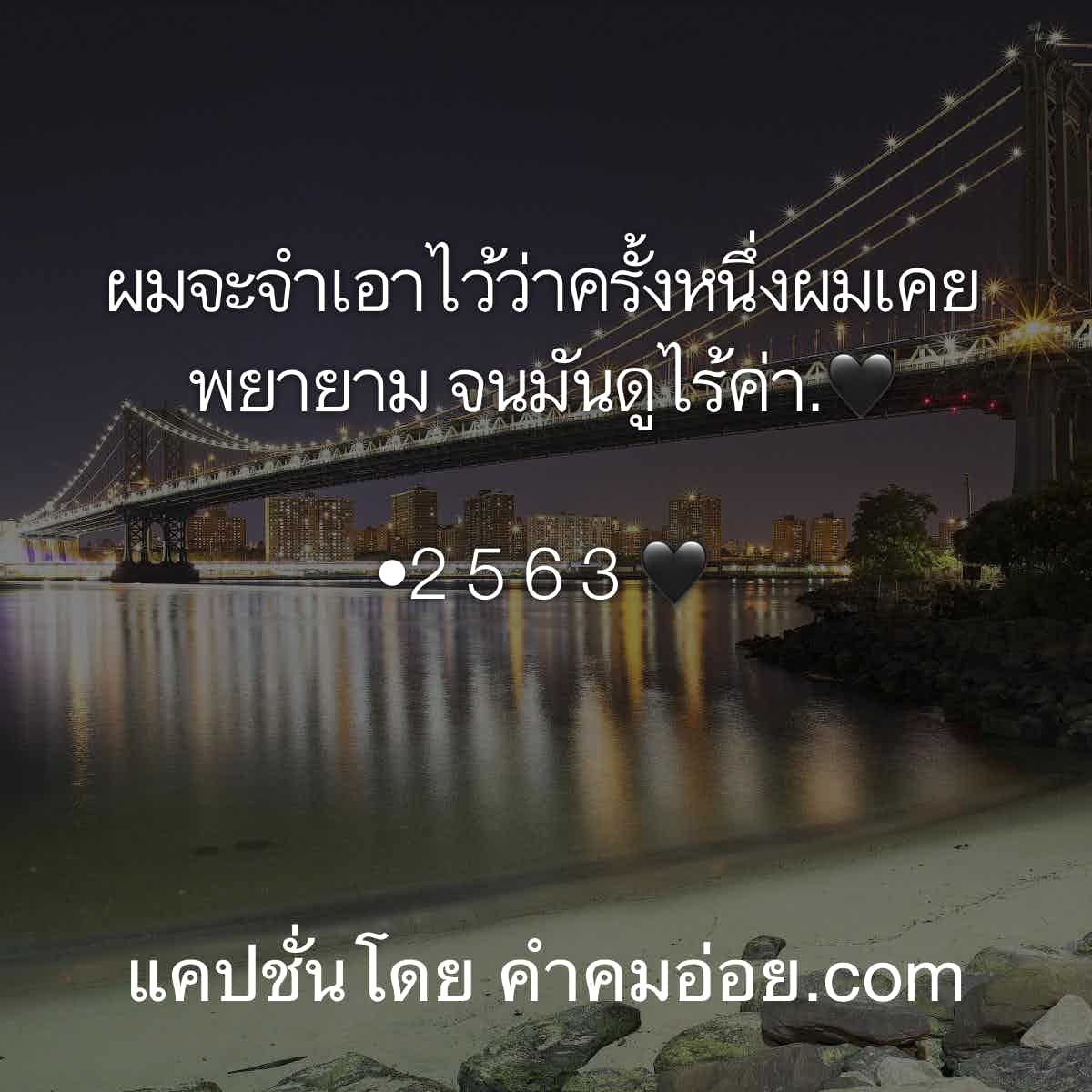 สามจุด