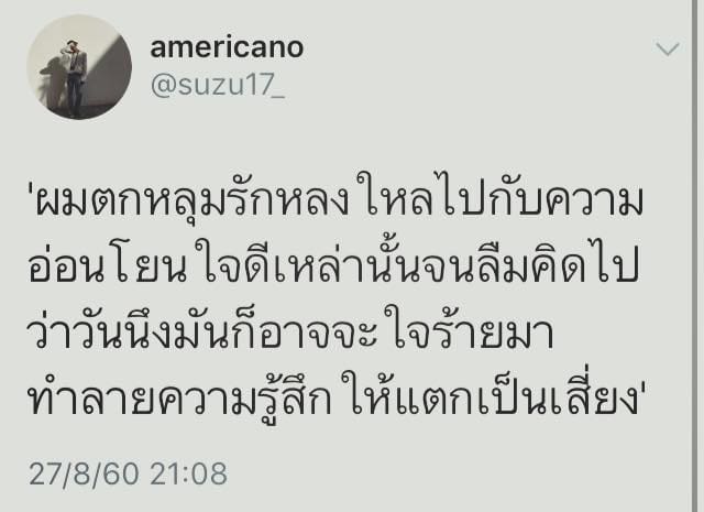 แคปชั่นคำคม