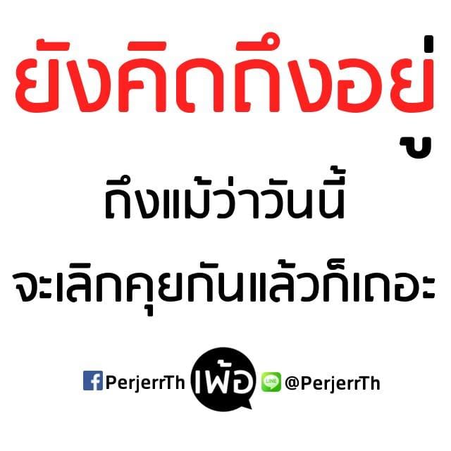 แคปชั่นเด็ด