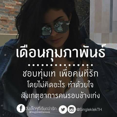 แคปชั่นสงกรานต์
