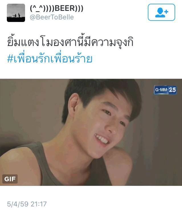 แคปชั่นเด็ด