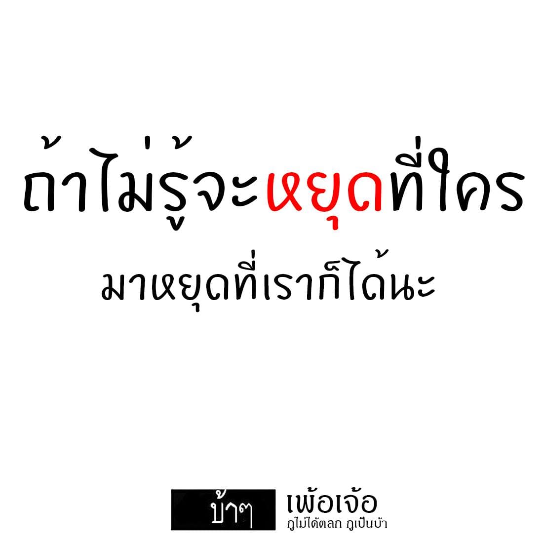 แคปชั่นผิดหวัง