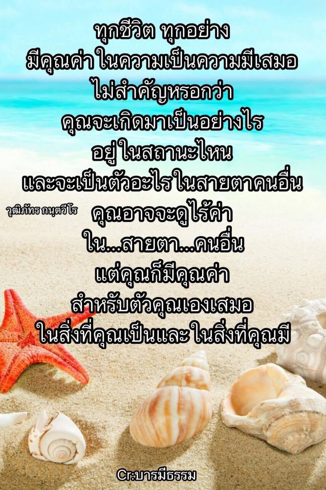 แคปชั่นบ้าบอ