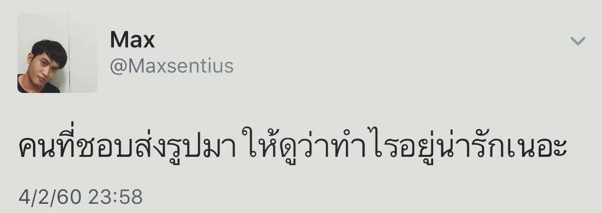 แคปชั่นอกหัก