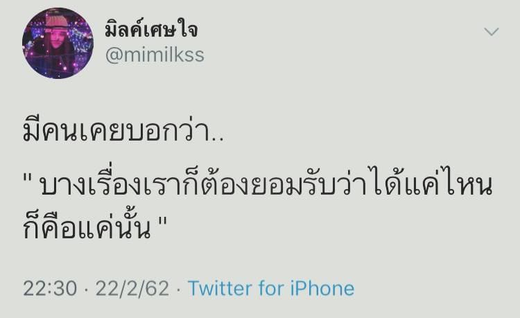 แคปชั่นแรง