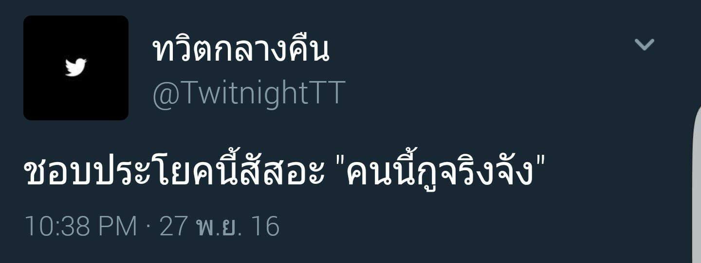 คำคมวงเหล้า