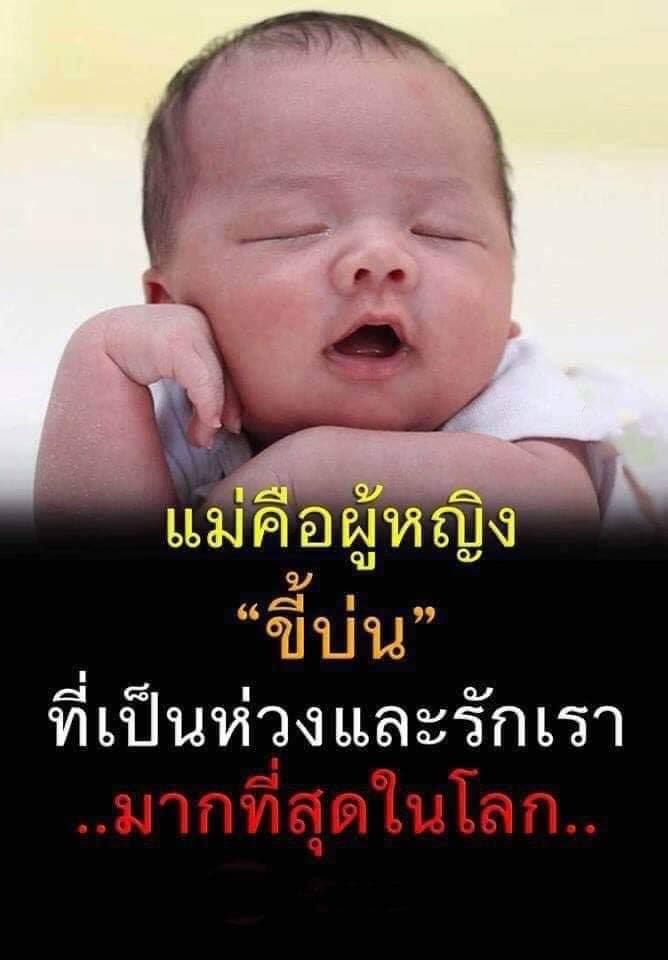 แคปชั่นเสี่ยว