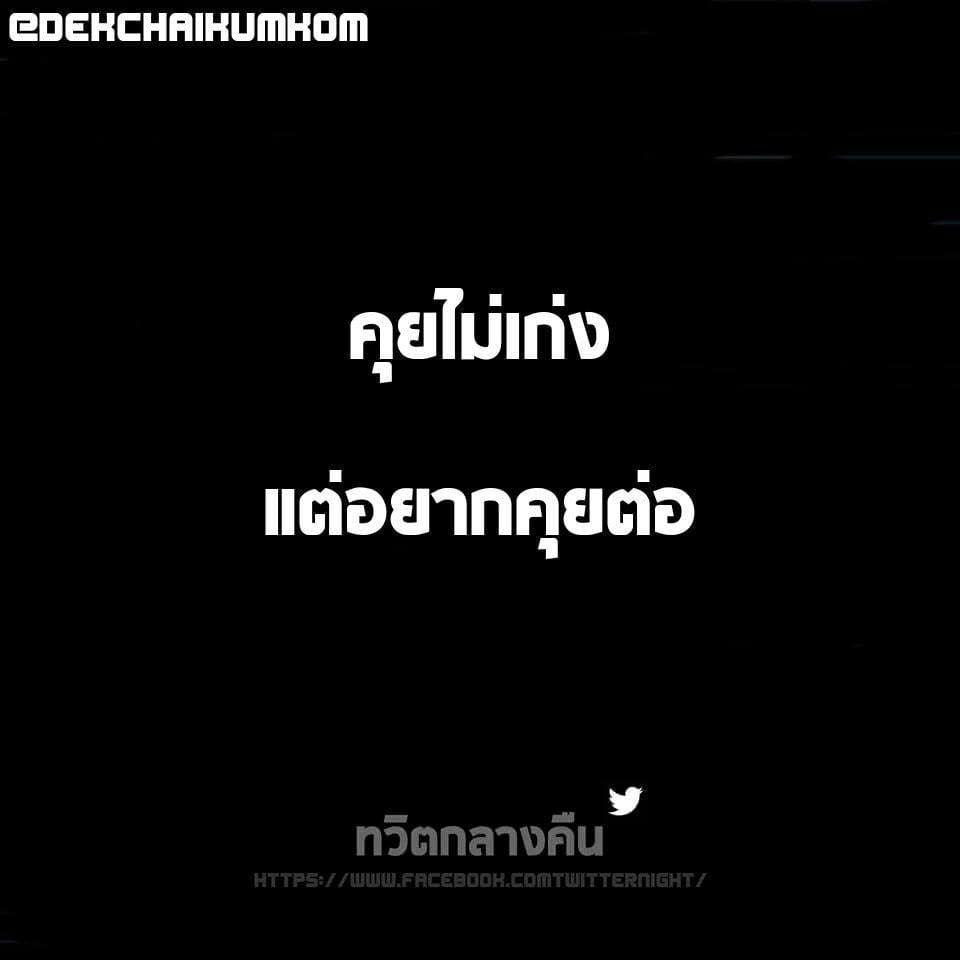 แคปชั่นกวนตีน