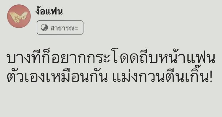 คำคมความรัก