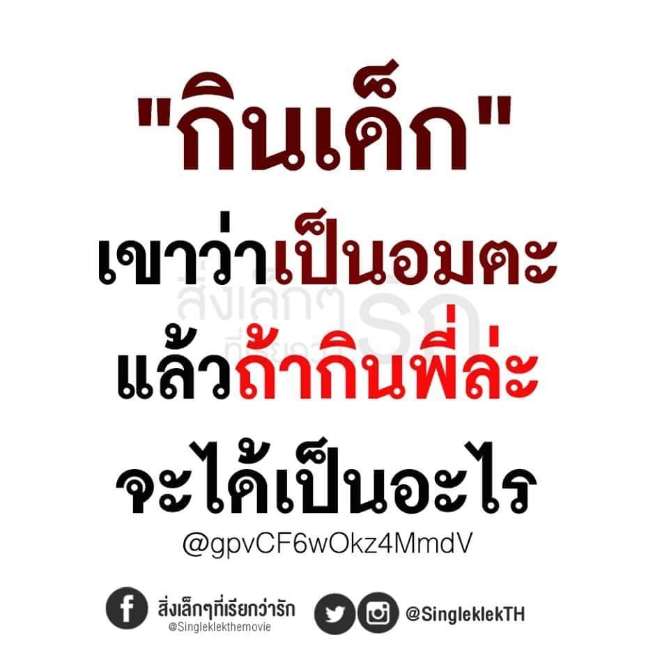 คำคมสอนใจ