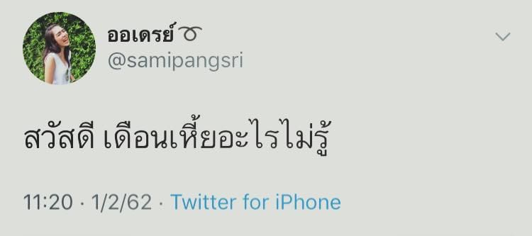 คำคม