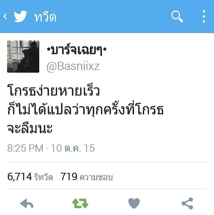คำคมคนโสด