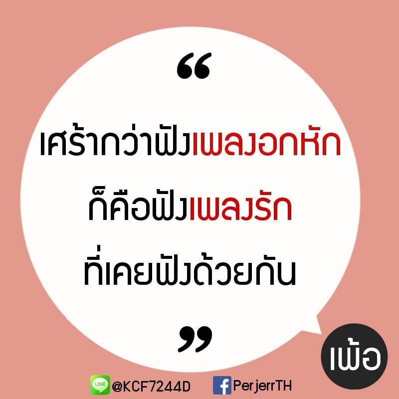 คำคม