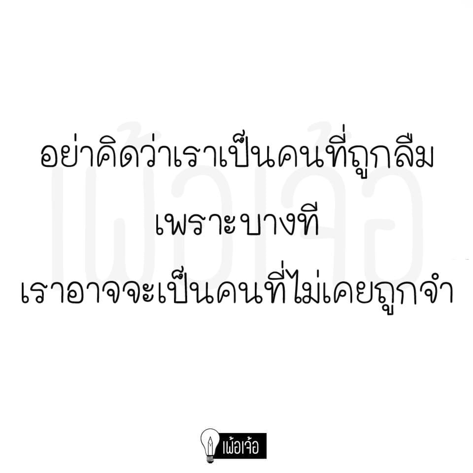 แคปชั่นกวนตีน