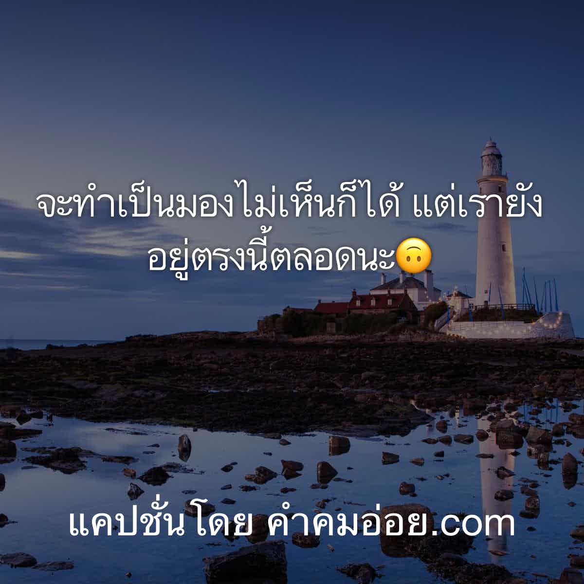 แคปชั่นผิดหวัง