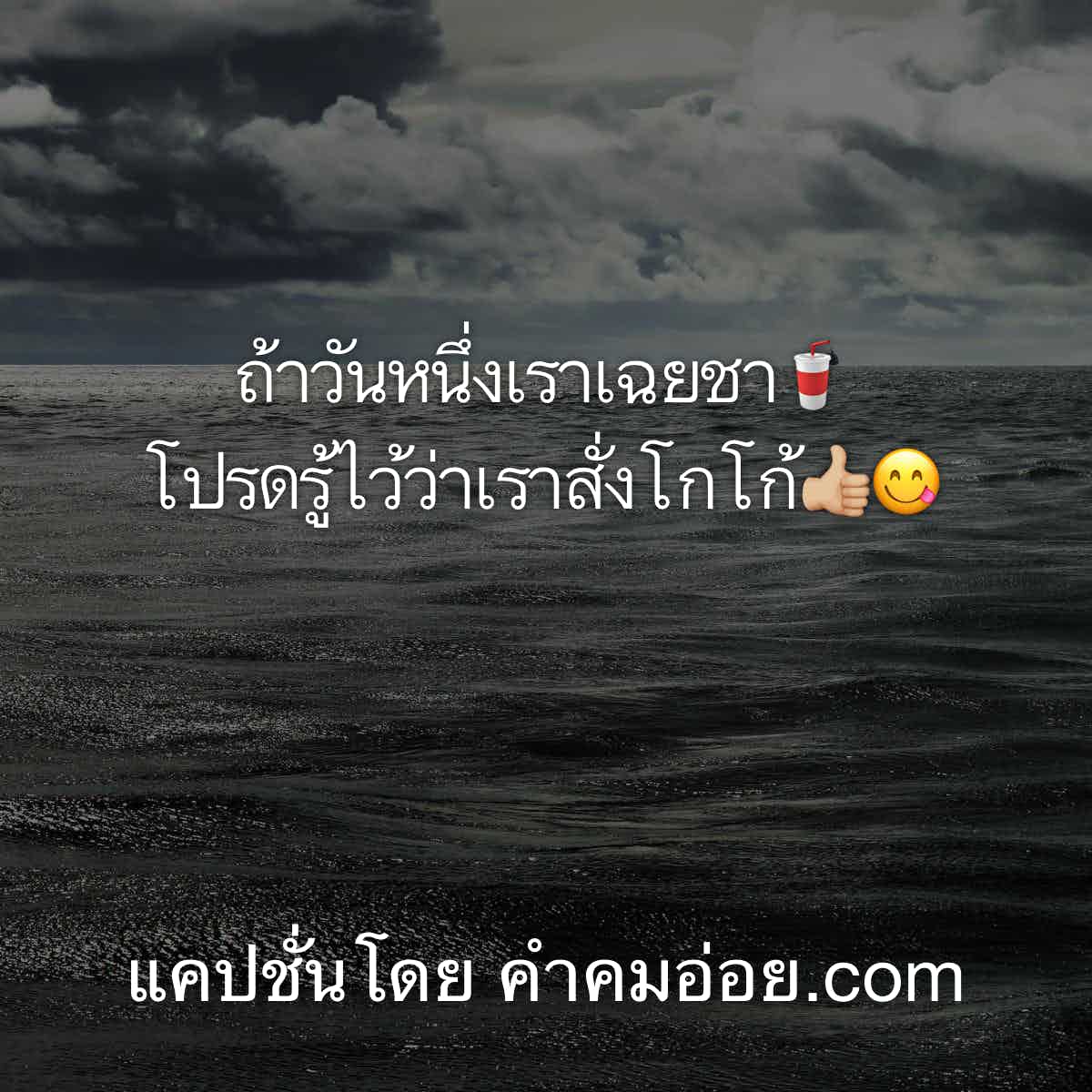 มุขเสี่ยวเกี้ยวสาว