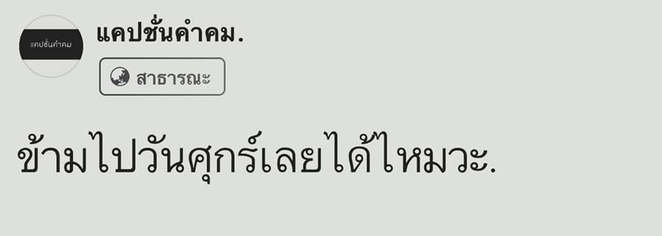 แคปชั่นเสี่ยว