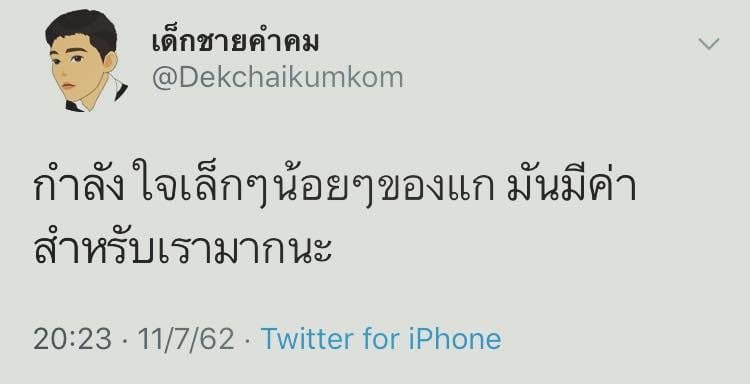 แคปชั่นโสด