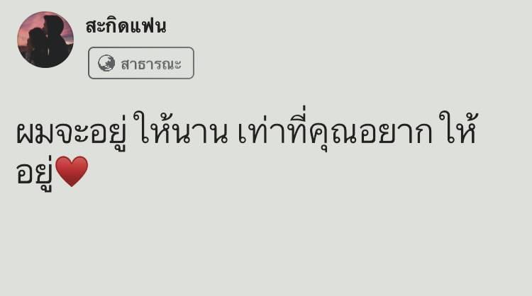 แคปชั่นโสด