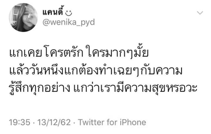 คำคมเสี่ยวๆ
