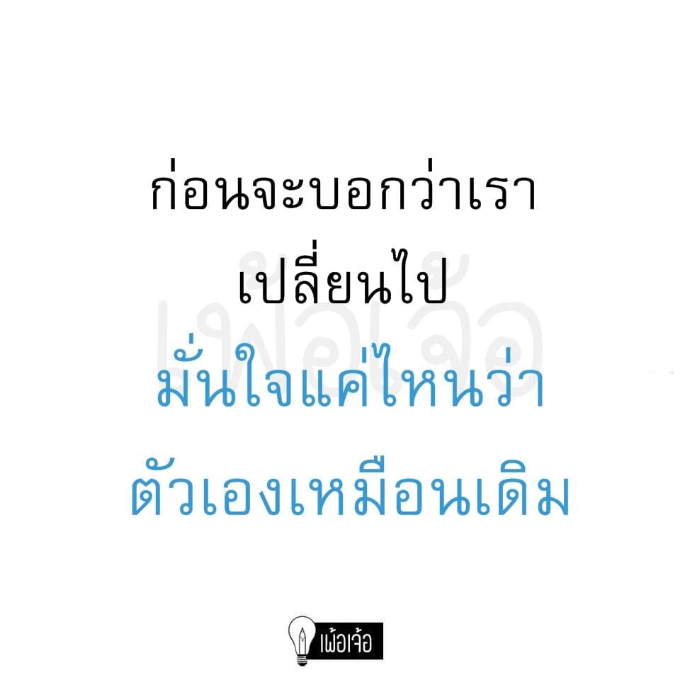 คําคมกวนๆ