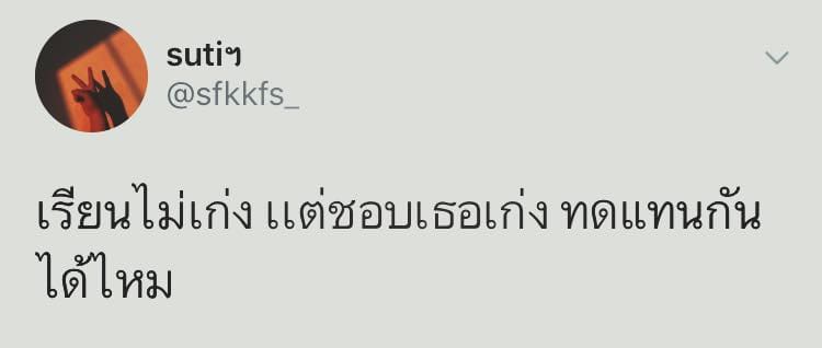 มุขเสี่ยวเกี้ยวสาว