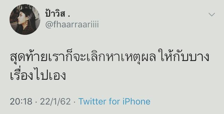 แคปชั่นเด็ด