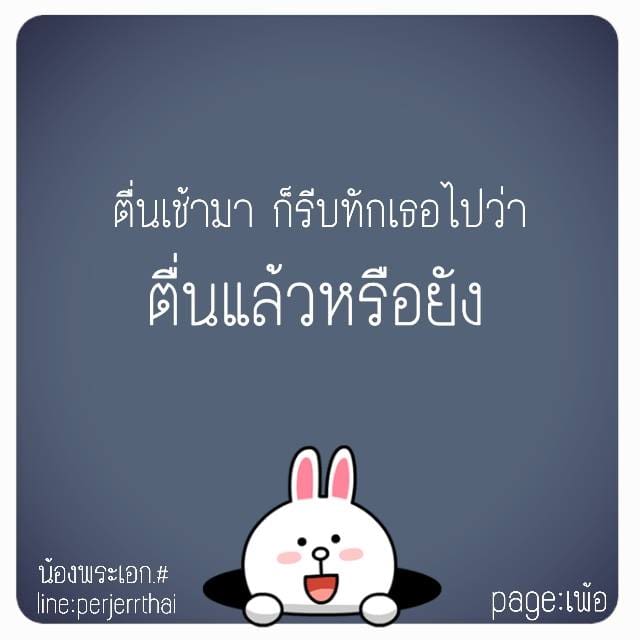 แคปชั่นเด็ด