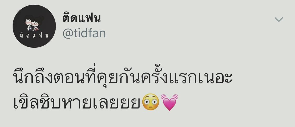 แคปชั่นเจ็บ