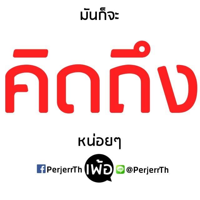 คําคม