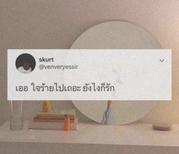 แคปชั่นเด็ด