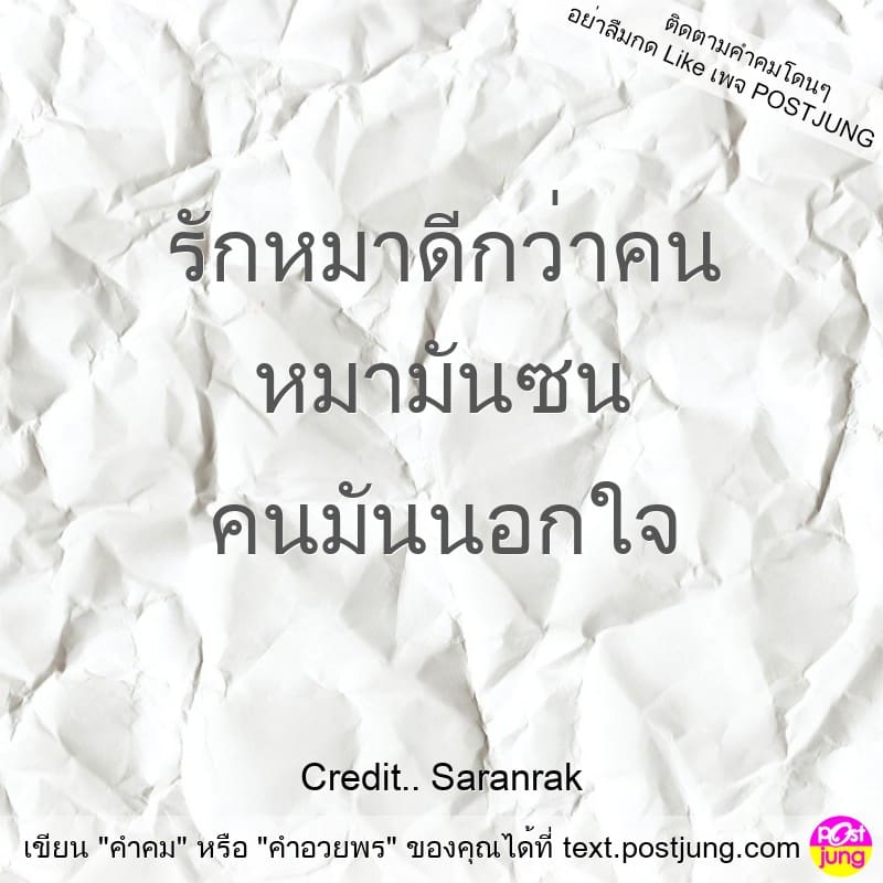 แคปชั่นเด็ด