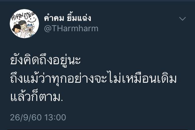 แคปชั่นน่ารักๆ