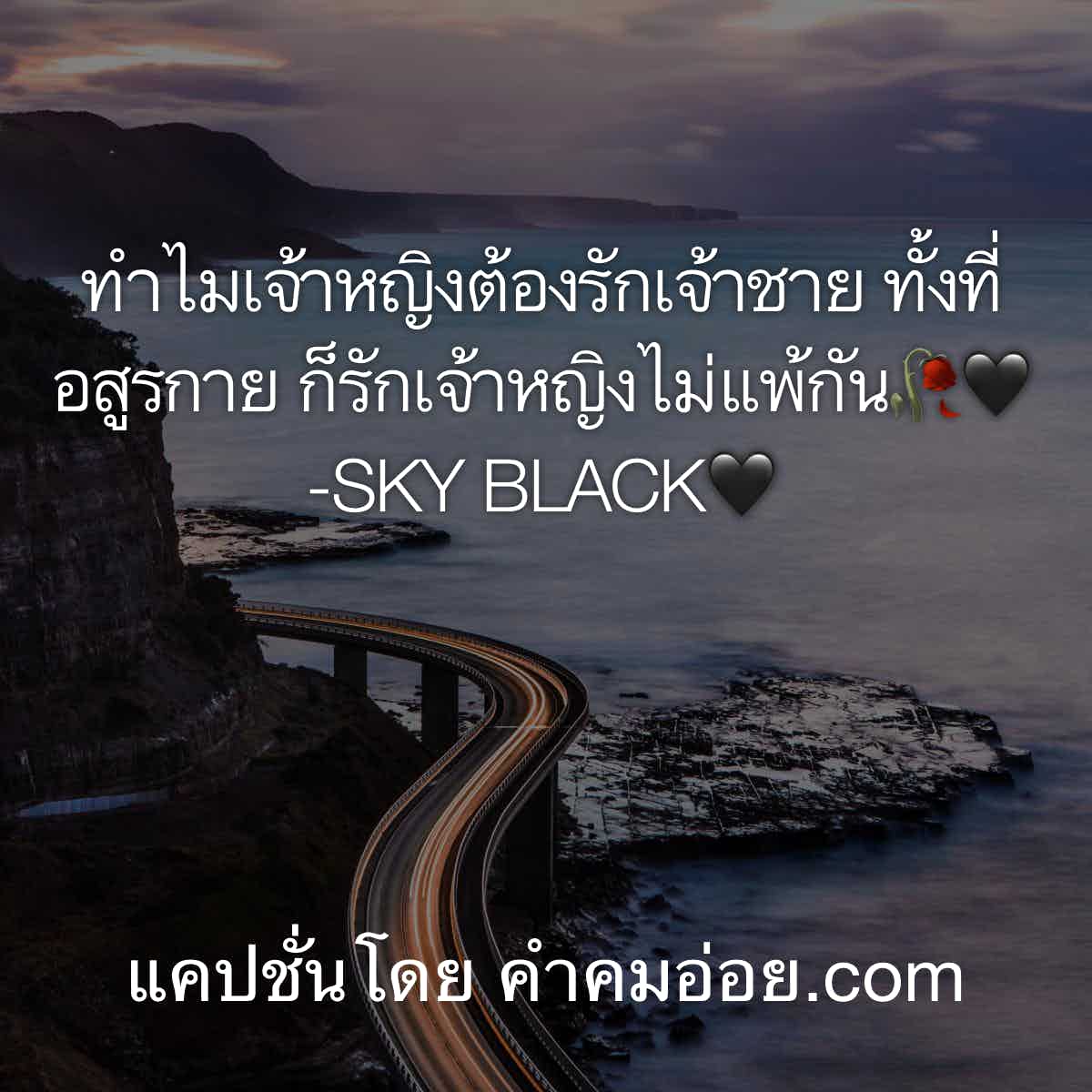 มองท้องฟ้า