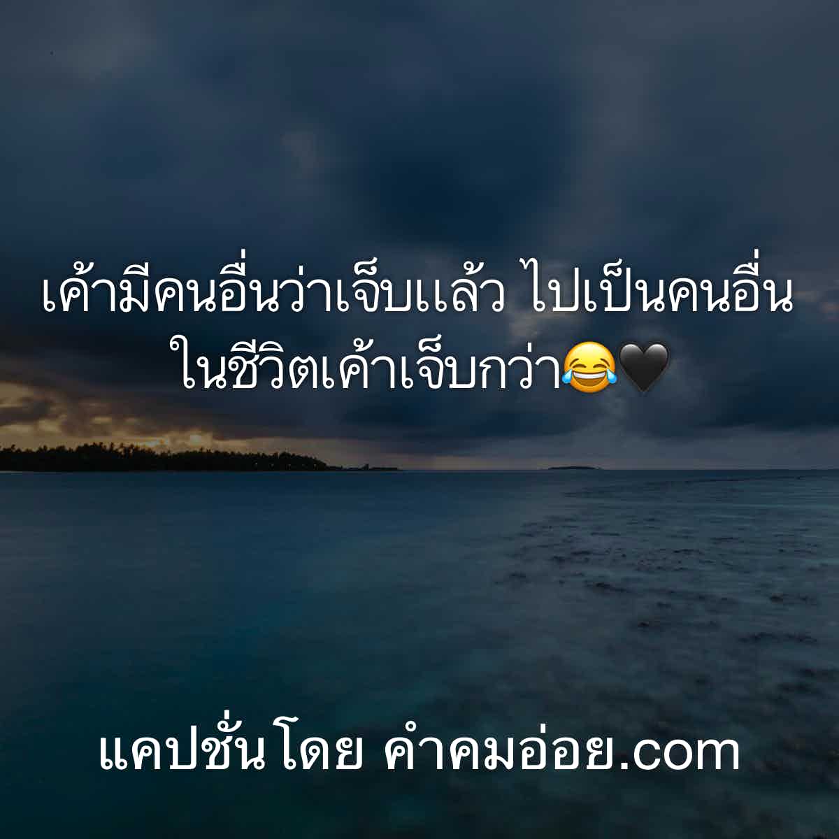 ประโยคนึงสะดุ้งทั้งไทม์ไลน์