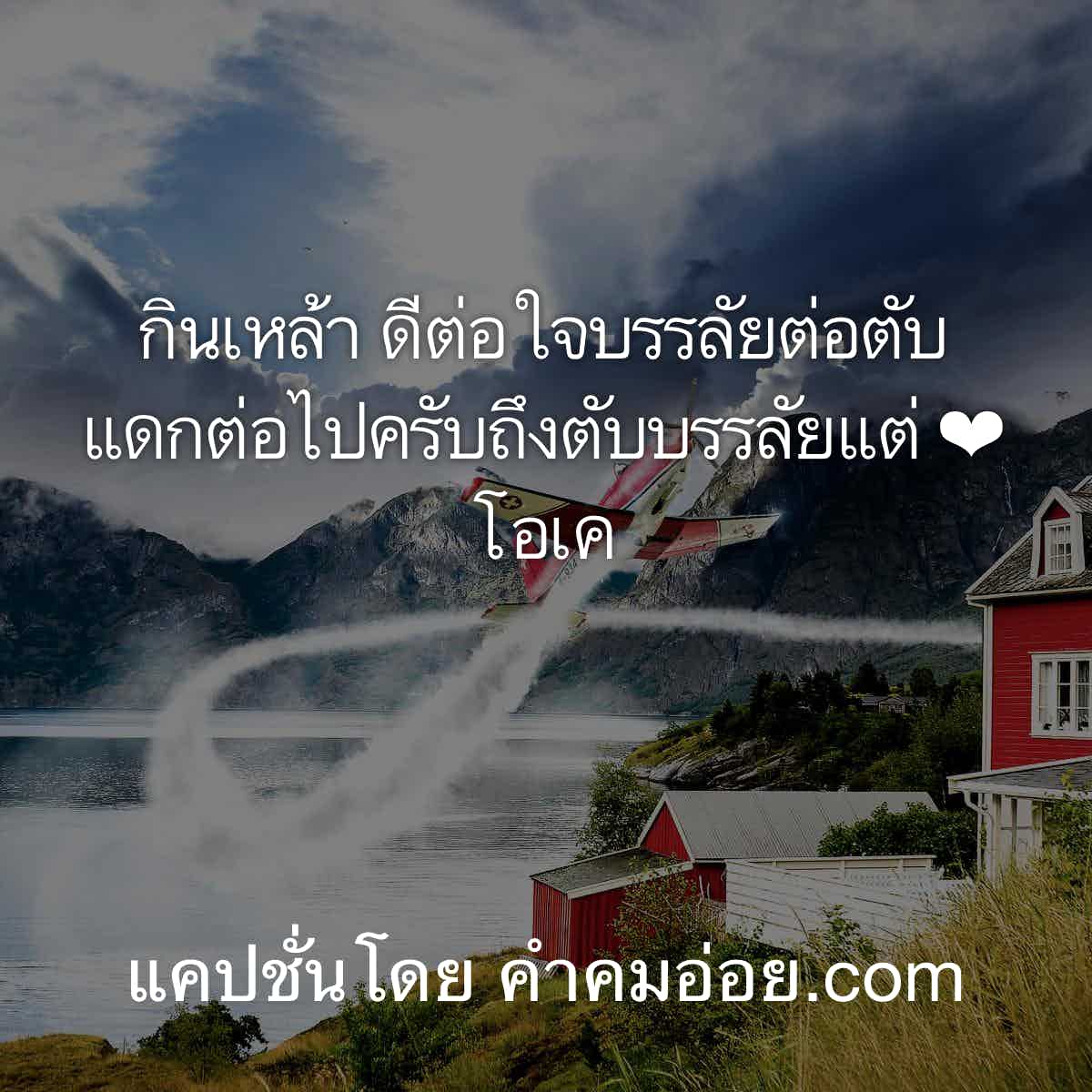 คําคม