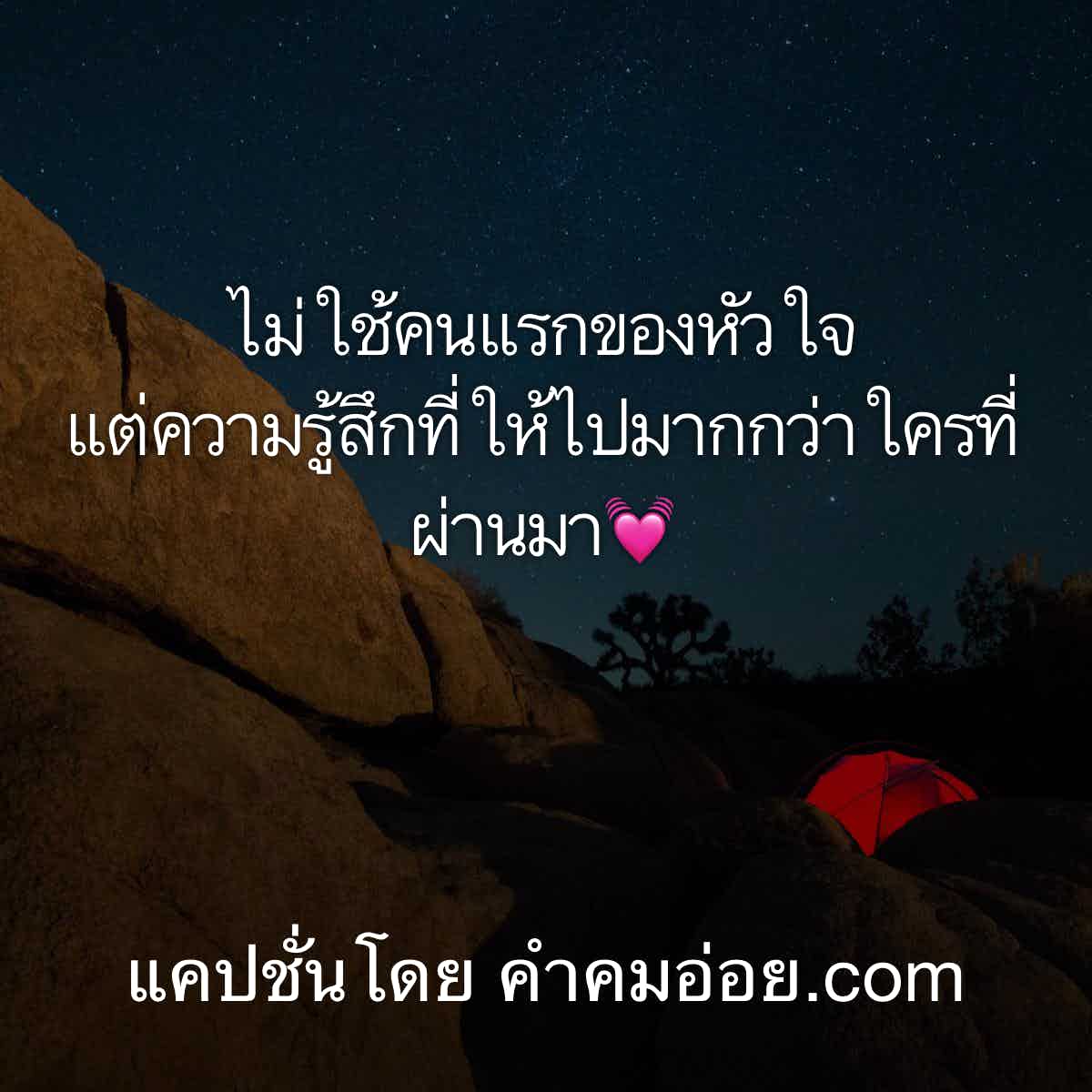 คำคม