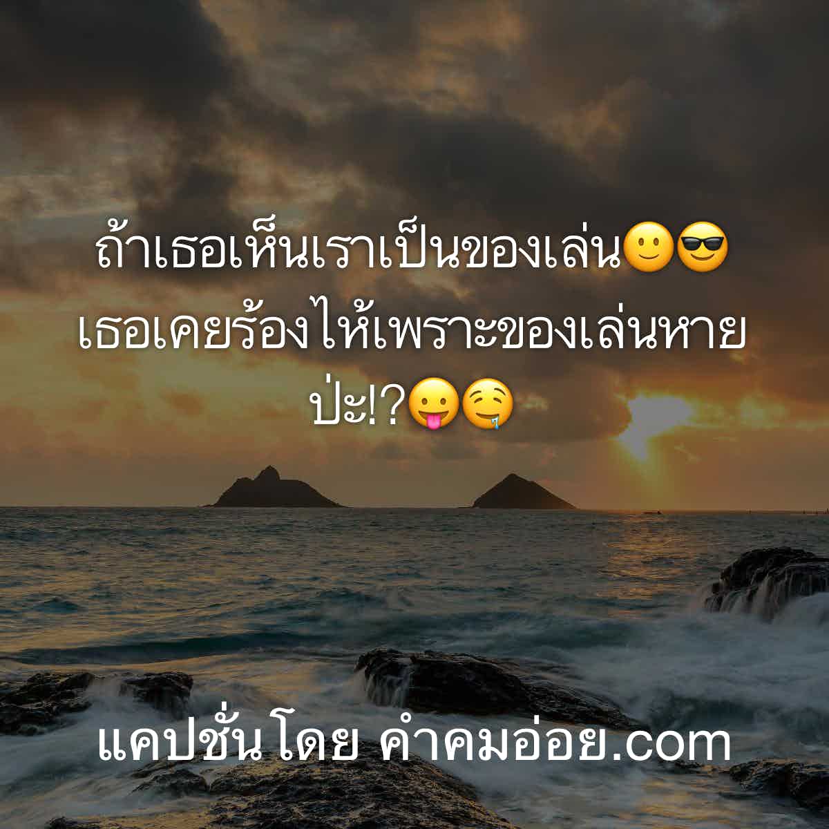 แคปชั่นเด็ก