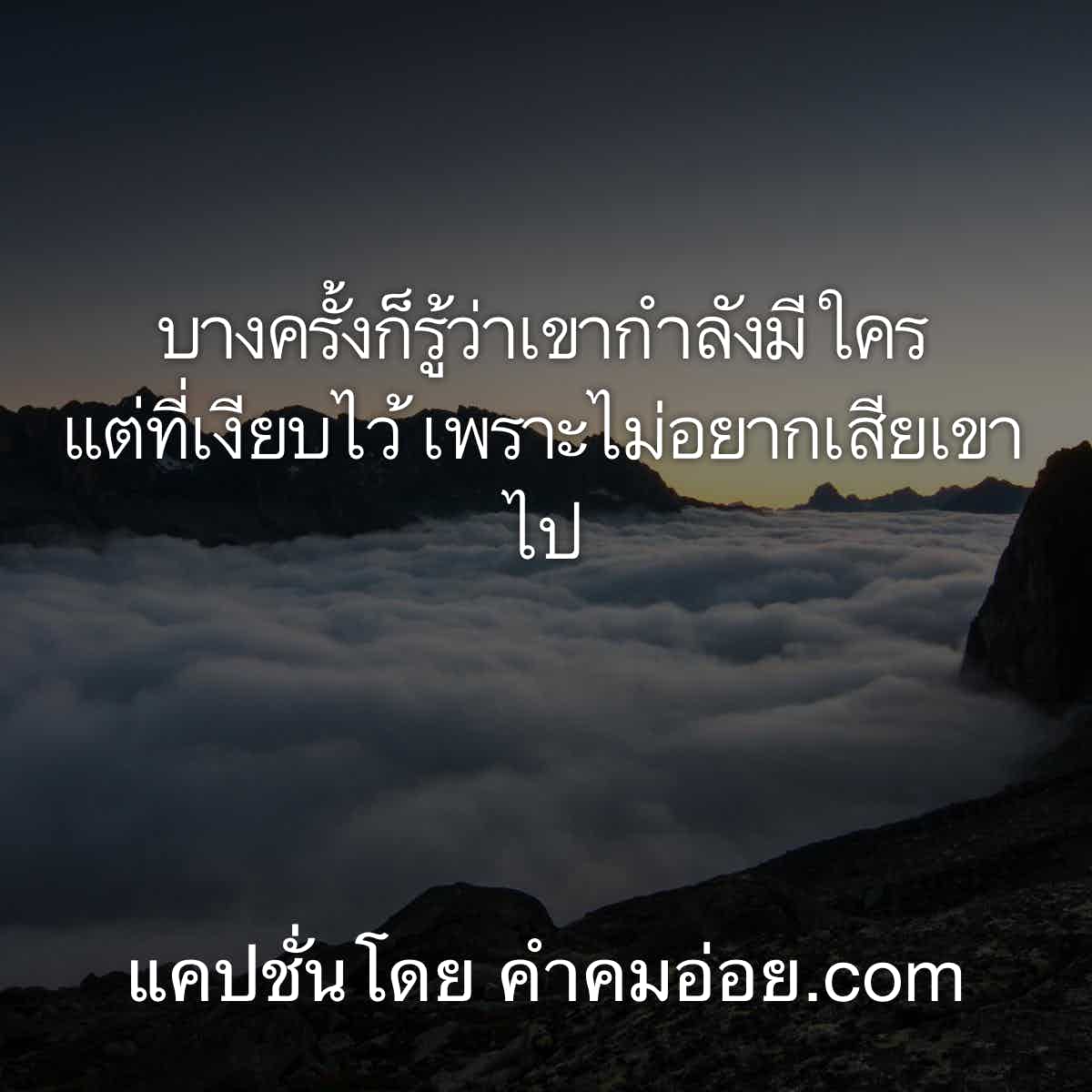 เศร้า