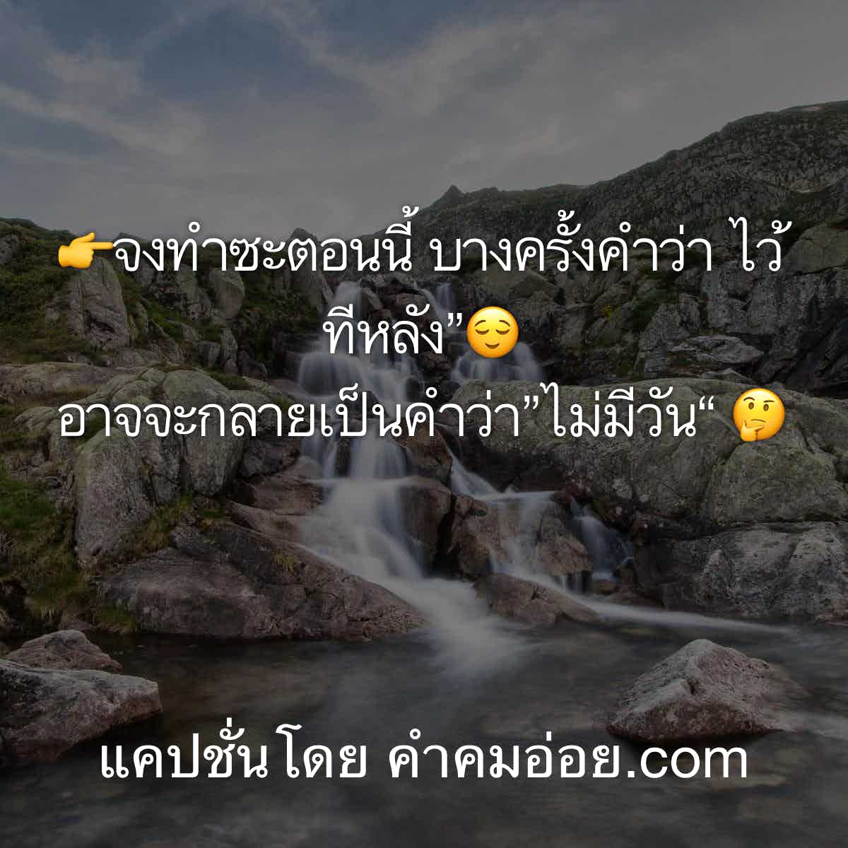 แคปชั่นเศร้า