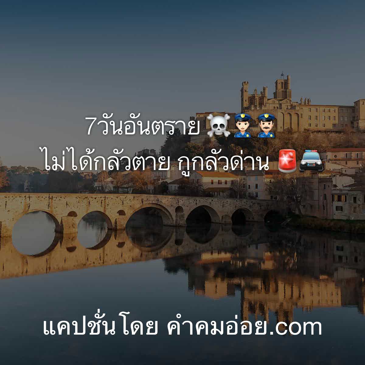แคปชั่นปีใหม่