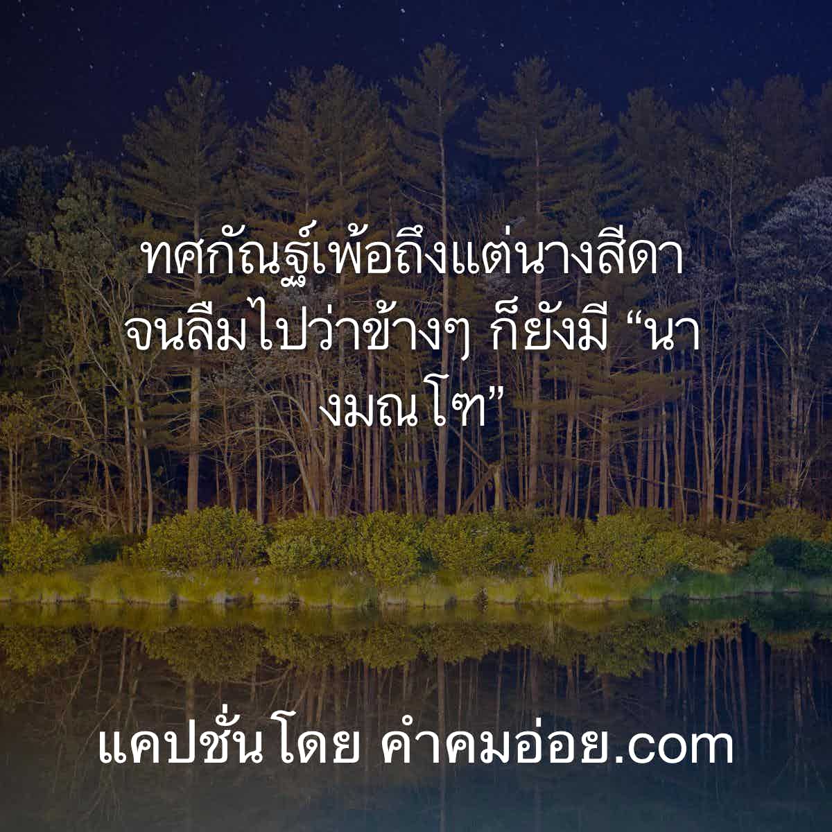 คำคมอกหัก