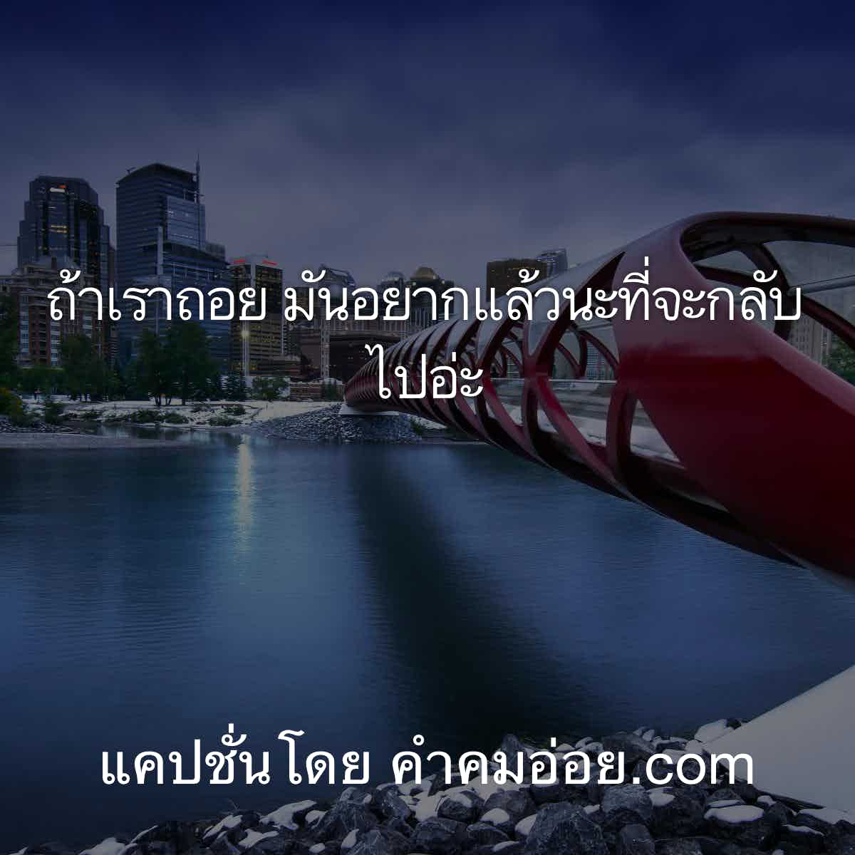 ReviewThailand