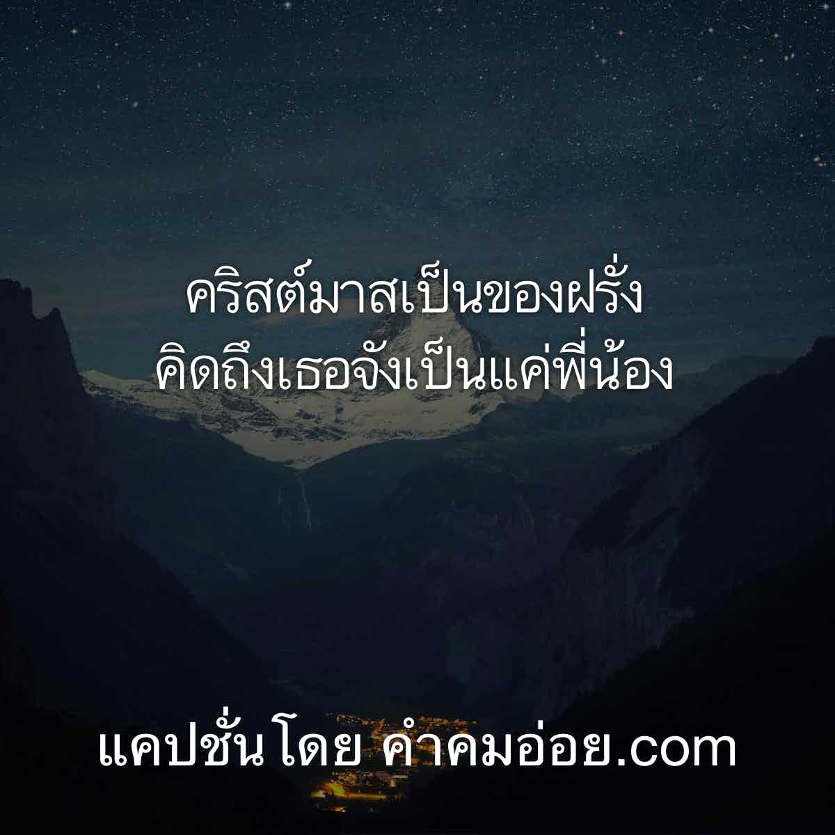 แคปชั่น2019